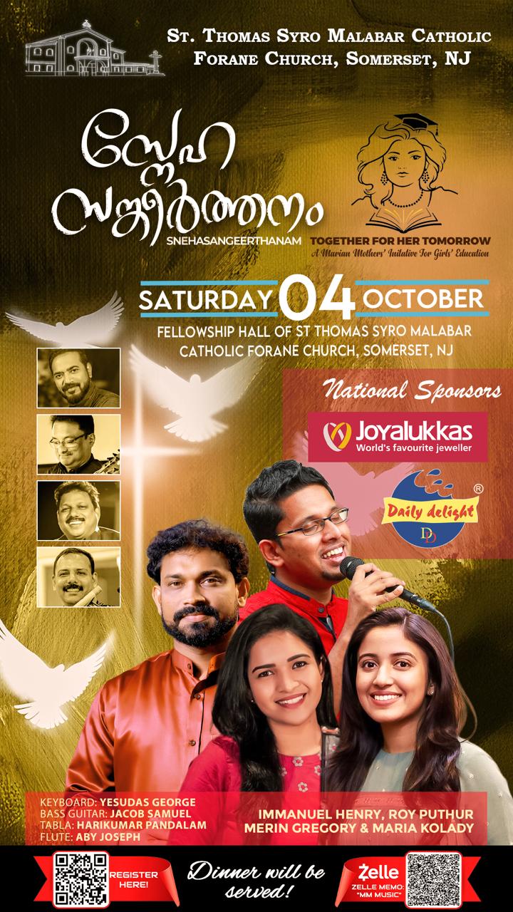 'സ്നേഹസങ്കീർത്തനം 2025': നന്മയുടെ സംഗീതം ന്യൂജേഴ്സിയിൽ ഒക്ടോബർ 4-ന്